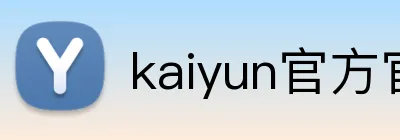 kaiyun官方官网 Logo
